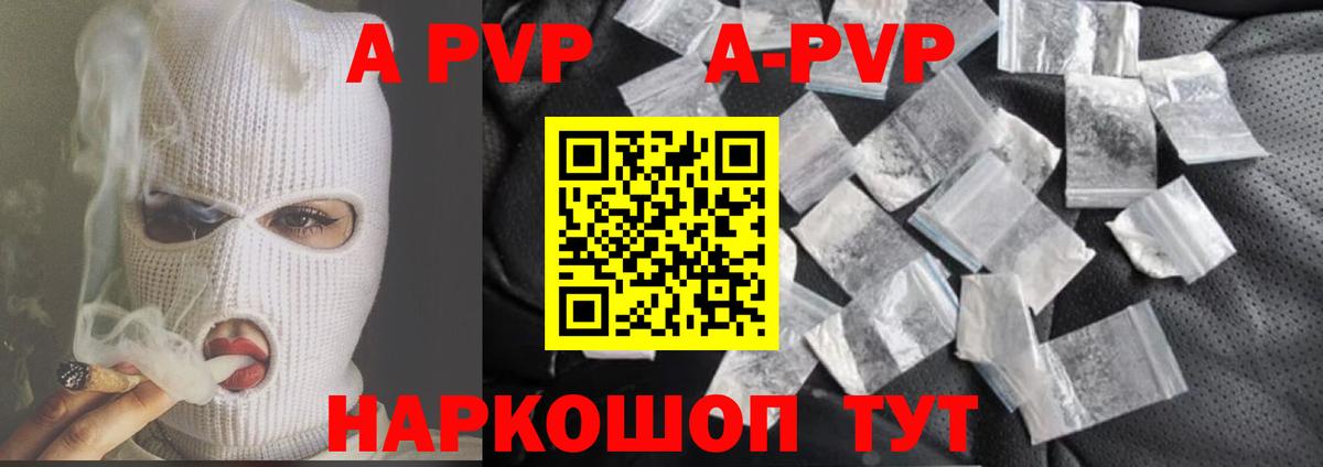 A PVP СК  A-PVP крисы CK  Вход с VPN  Кисловодск 