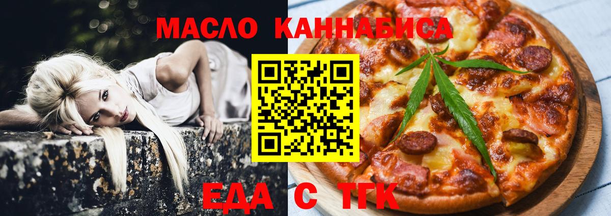 Кисловодск  Печенье с ТГК конопля  Вход с VPN 