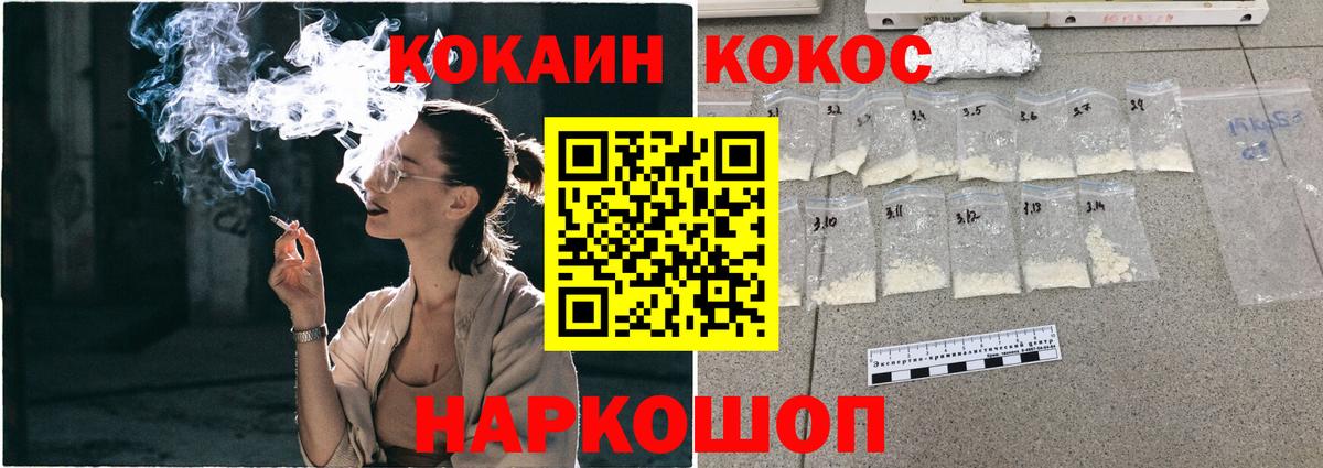 COCAIN 99% Кисловодск