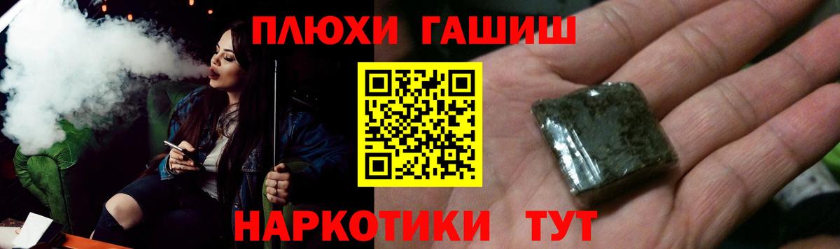 Гашиш  ГАШ гарик  ГАШ Cannabis  Вход с VPN  Кисловодск 