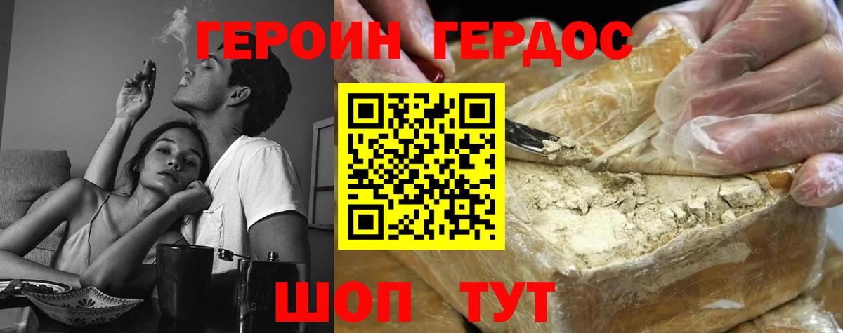ГЕРОИН афганец Кисловодск
