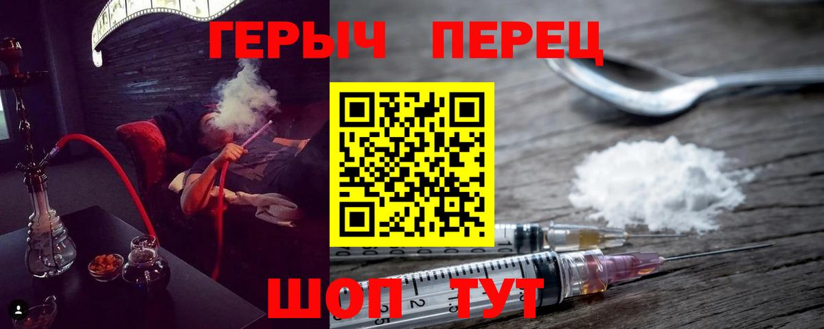 Героин  Героин хмурый  Вход с VPN  Кисловодск 