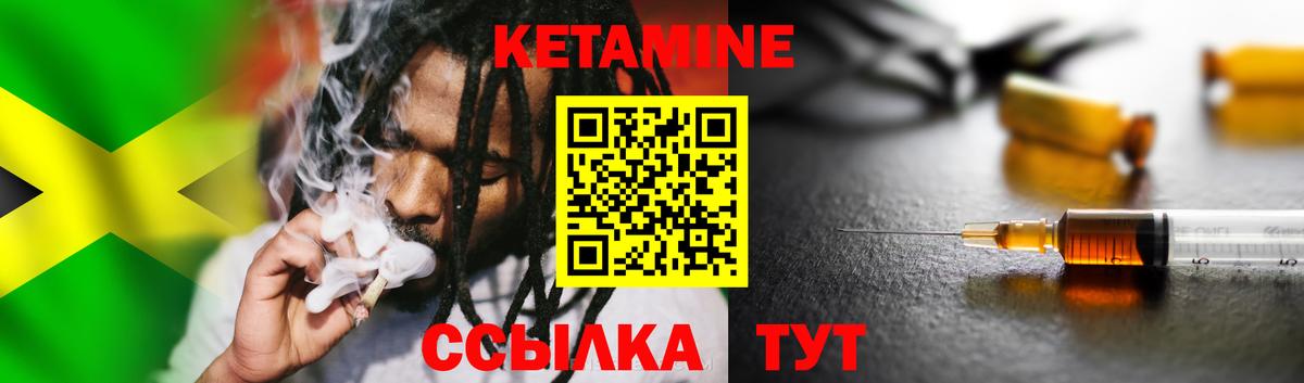 Кетамин VHQ  Вход с VPN  Кисловодск 