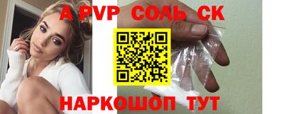 ALPHA-PVP Заволжье