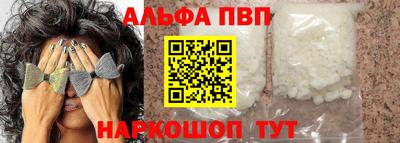 ALPHA-PVP Заволжье