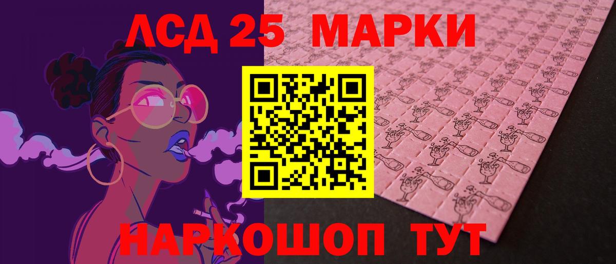 Кисловодск  LSD-25 экстази кислота  Вход с VPN  ЛСД экстази ecstasy 