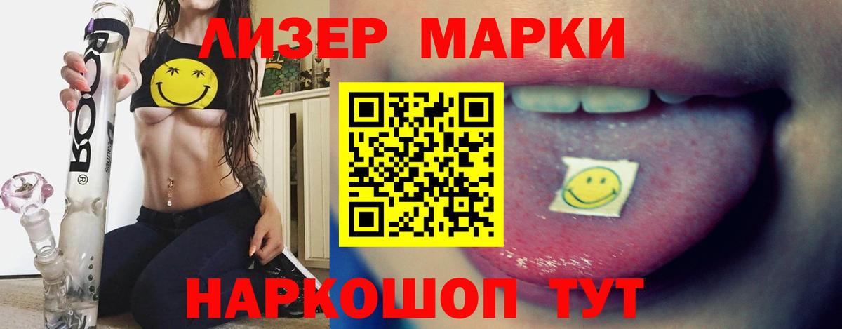Лсд 25 экстази кислота Кисловодск