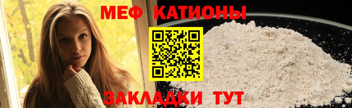 Кисловодск  Меф мяу мяу  Вход с VPN  МЕФ  Мефедрон VHQ  МЕФ 