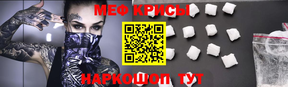 МЕФ мука Кисловодск