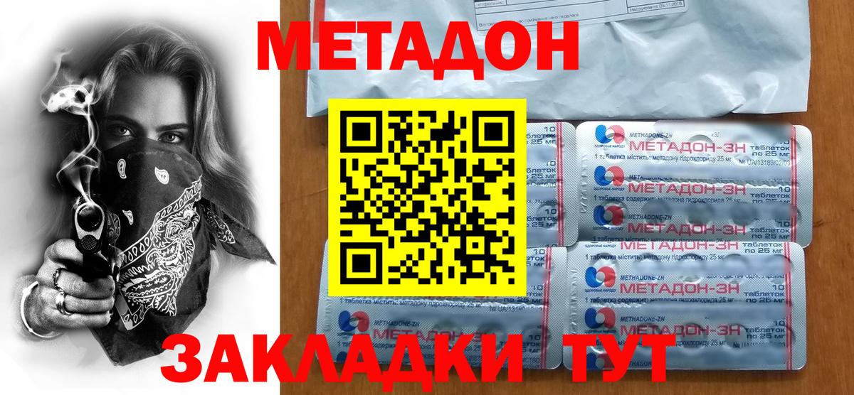 Кисловодск  Метадон мёд  Вход с VPN  Метадон мёд 