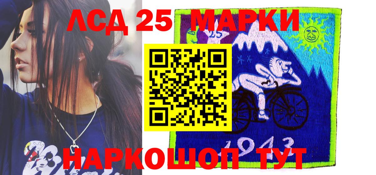 Марки 25I-NBOMe 1500мкг Кисловодск