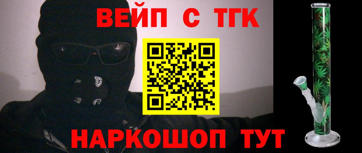 Кисловодск  Дистиллят ТГК жижа  ТГК гашишное масло  Вход с VPN 